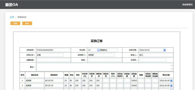 生产企业如何运用好华体会体育（中国）HTH·官方网站软件?