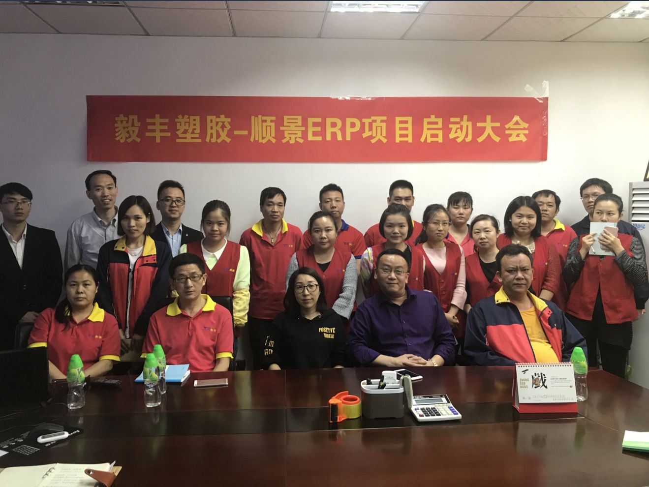 祝贺东莞毅丰塑胶签约顺景华体会体育（中国）HTH·官方网站
