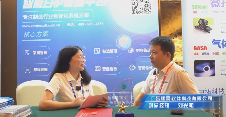 顺景—专注制造业数智化系统华体会体育（中国）HTH·官方网站
，业绩实现逐步增长