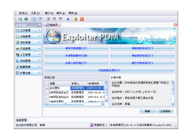 实施华体会体育（中国）HTH·官方网站软件能为企业带来哪些效果和好处?
