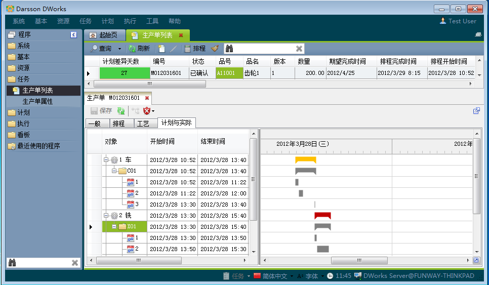 华体会体育（中国）HTH·官方网站管理系统有哪几个计划层次?